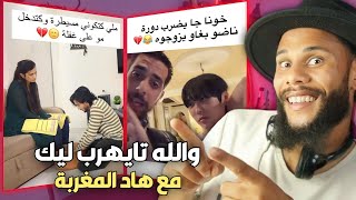 رياكشن والله تايهرب ليك مع هاد المغربة 🔥🔥