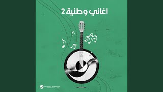 El Maleek - Abdul Majeed Abdullah
