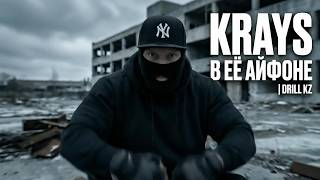 Krays — В её Айфоне (Official Music Video) | DRILL KZ