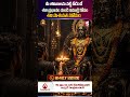 మీ జీవితాలను పట్టి పీడించే శని ప్రభావం నుండి విముక్తి కోసం శని పాశుపత హోమం