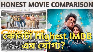 Dil Bechara V/S Chhichhore | Which Movie Deserve Better IMDB Rating??