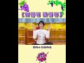 Dance Along with Kids' Rhythm Fun