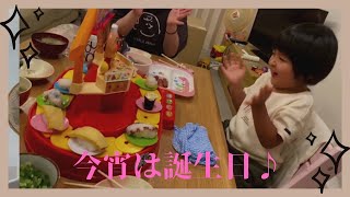 4歳の誕生日プチパーティー【おすしい〜っぱい！アンパンマンDX回転ずしセット】