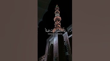 سورة الزمر {الآية 53} بصوت الشيخ ياسر الدوسري ❤️❤️