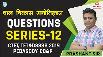 CTET 2019 | CD&P | बाल विकास मनोविज्ञान | Question Series 12 | Prashant Sir | 11 AM