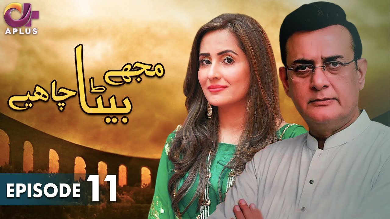 Pakistani Drama | Mujhe Beta Chahiye - Episode 11 | Aplus Gold | Sabreen, Shahood Alvi, Aiza Awan