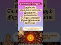 # தலைமைப் பொறுப்பு #jothidam #astrology tips