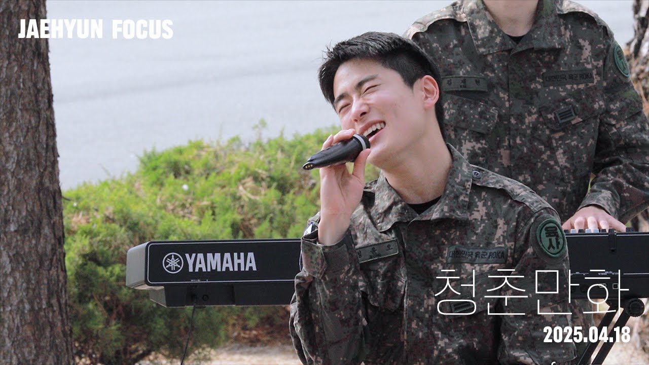 250418 [아미플리] 청춘만화 fancam (정윤오 일병 focus, NCT JAEHYUN)