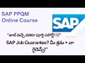 SAP PPQM in Telugu_24  MRP part 1 PP