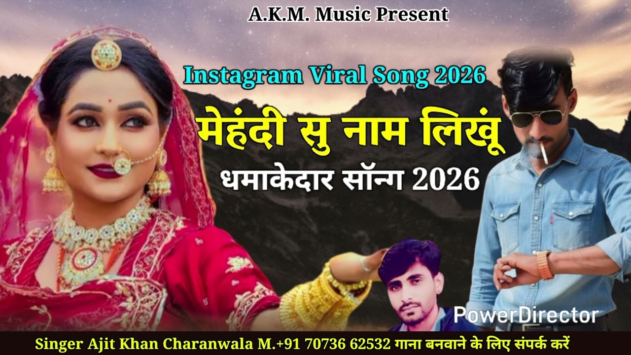 दर्द भरा 💔 सोंग महंदी सु नाम लीखु 😭गायक अजीज खां चारण वाला 👍8290171417