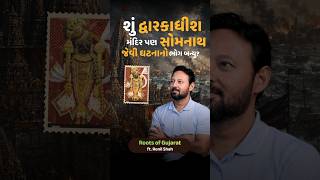 Dwarkadhish Temple Was Destroyed Too?