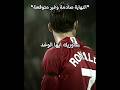 اقوى إنتقام في التاريخ☠️🔥#كريستيانو_رونالدو #كرة_القدم #رونالدو #تصميمي #اكسبلور #اشتراك #لايك