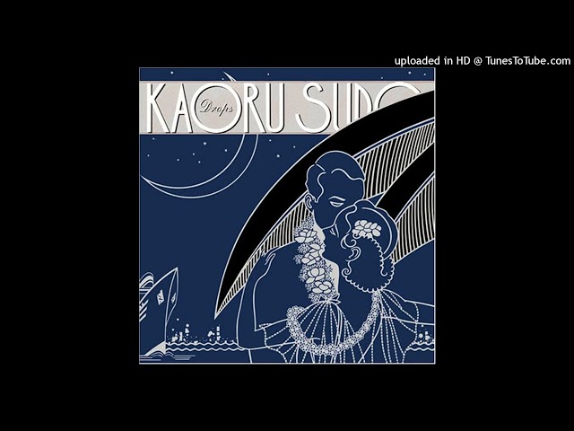 크리스마스의 문 스도 가오루