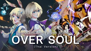 [ Thai Ver. ] Over Soul - Shaman King ft.@FAHPAH (cover) | LUCENE 🌜