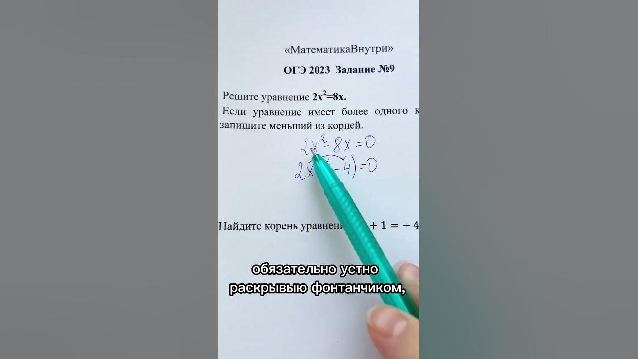 Уравнение огэ 2023. Найдите корень уравнения ОГЭ. Линейные уравнения ОГЭ 2023.