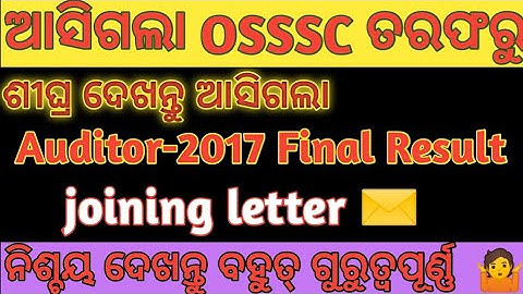 Final Result of Auditor-2017