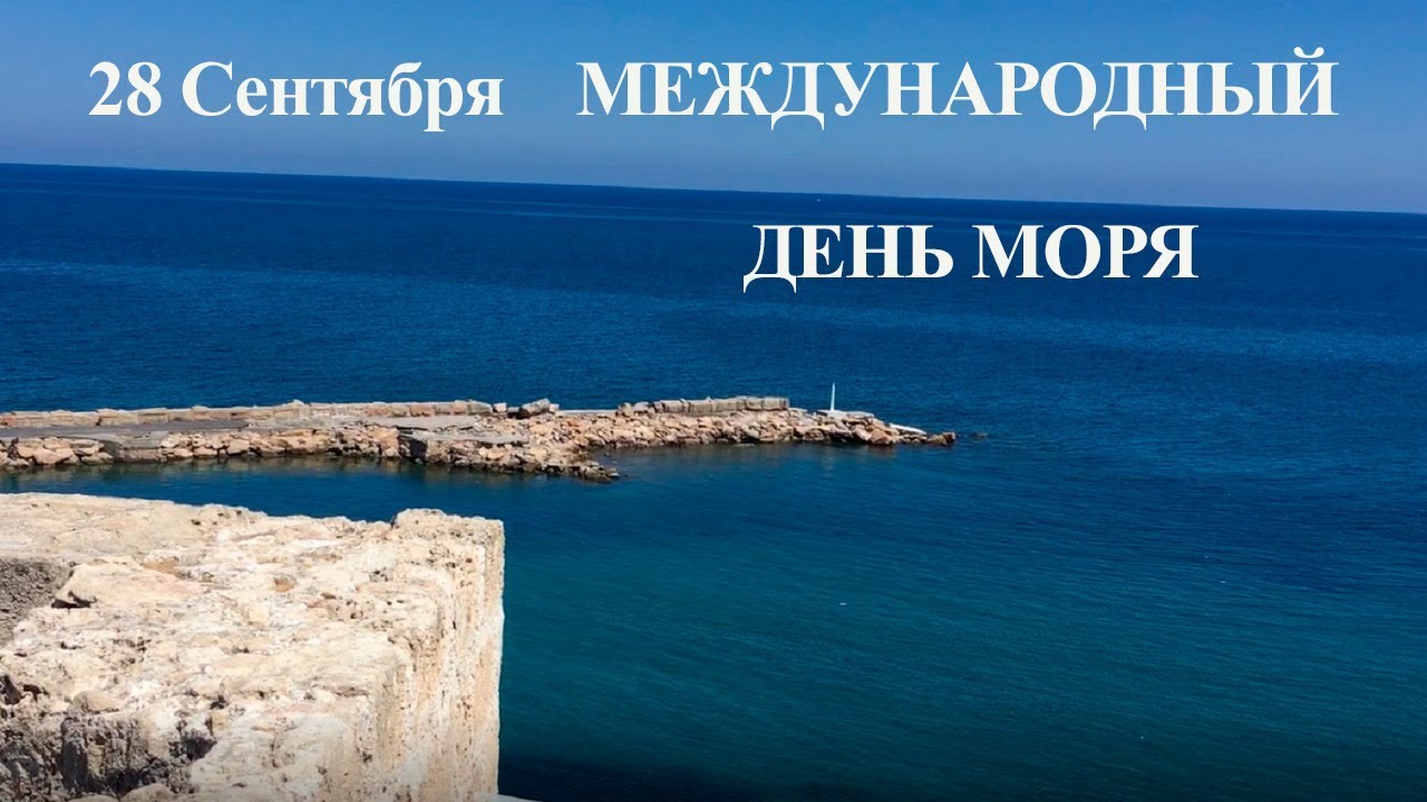Море праздник Море праздник