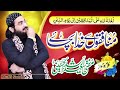 Munafiqon se khuda bachay   new kalam 2020  mufti saeed arshad al hussaini