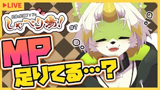 【絵師＆絵師ファンのしゃべり場！＃7】MP足りてる…？