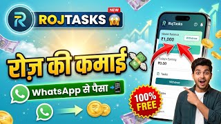 Roj Tasks Free Whatsapp Earning App 🤑 Roj Tasks WhatsApp Scan And Earn ✅ Whatsapp Earning App !! screenshot 3