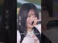 乃木坂46 - 走れ!Bicycle LIVE Blu-ray&DVD「13th YEAR BIRTHDAY LIVE」発売中!#乃木坂46 #乃木坂46_13thBDL発売中