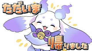 ルンルンの配信のサムネイル画像