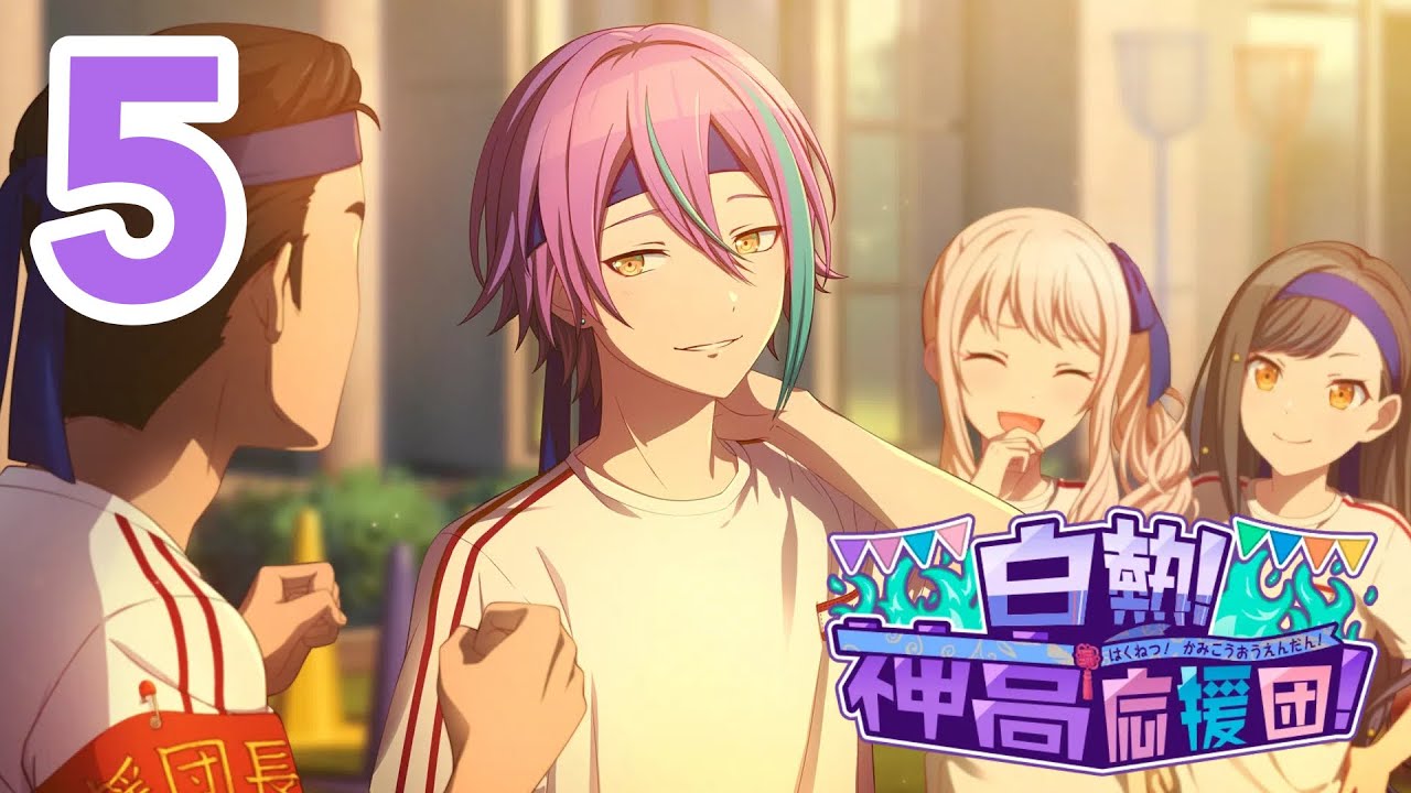 [ENG SUB] Heat Up! Kamiyama High Cheering Squad! - Event Story (Chapter 5)