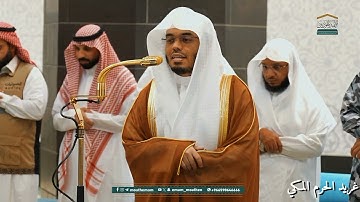 تلاوة خاشعة من سورة طه للشيخ ا.د ياسر الدوسري من صلاة الفجر 12 ذو القعدة 1446ه‍
