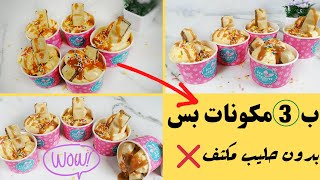 ايس كريم مانجو ب 3 مكونات فقط! بدون حليب مكثف بدون ماكينة سريع ولذيذ mango ice cream