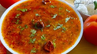 एक बार इस तरह से दाल बनाएँगे तो हर बार आपको यह दाल बनानेका मन करेगा • Tomato Dal • Sangeeta's World