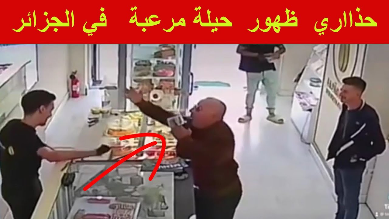 ظهور حيلة شيطانية في الجزائر العلماء وحارو فيها
