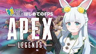【9/13(金) 01:30～】APEX｜今日は今のところ不穏な感じはしてないですが…？(ﾟ∀ﾟ)!!! マイク帰ってきた！ ｜シーズン22【もりやまゆーり】