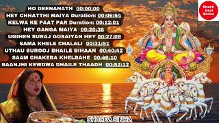 Sharda Sinha Chhath Puja NON STOP Geet ?