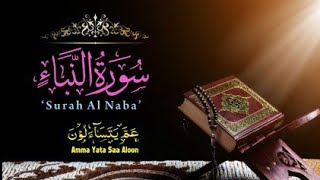 Surah Al Naba🔥Qiyamat Ka Haqeeqi Manzar|Heart Touching Recitation|Tilawat Jo Rooh Ko Hila De|❣️🌻♥️🌸