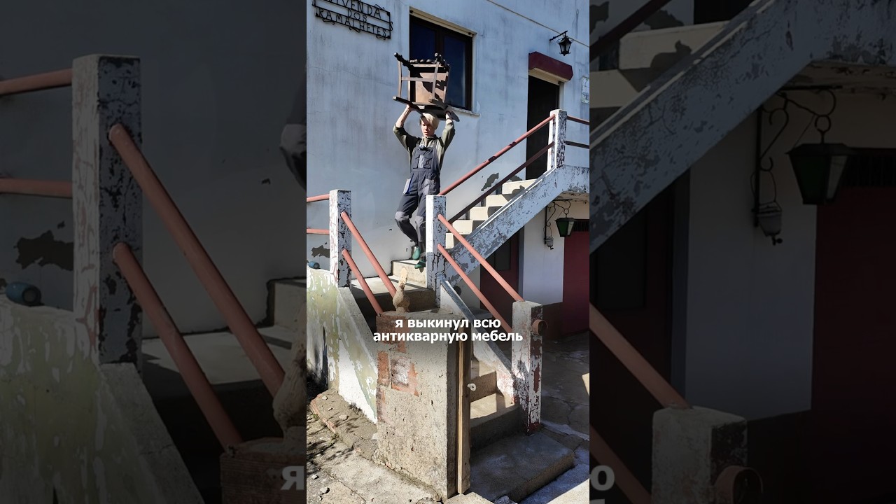 Мое португальское наследство. Часть 1. Спальня