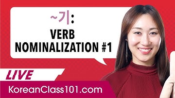 문법: 명사 만드는 법: ~기 - 동사 명사화 #1