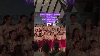 Песня "Баба Яга", хор "Добри Христов" #бабаяга #тёмнаямать #тегь #мама #счастливоедетство #shorts