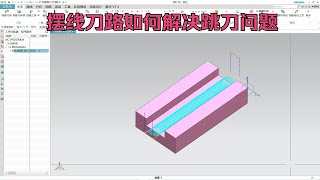 摆线刀路如何解决跳刀问题