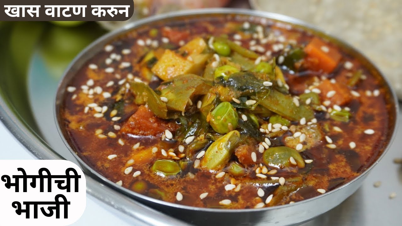 Bhogichi bhaji