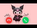 اتصال شرطه كرومي للاولاد والبنات اللي ما يسمعوا الكلام