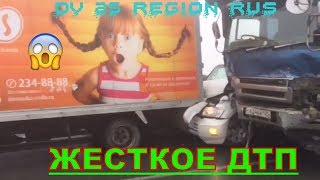 Трасса Седанка-Патрокл массовое дтп 2018 Владивосток новости
