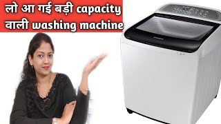 Samsung 9kg Top Load Fully Automatic Washing Machine Details in Hindi