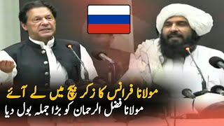 The Scholars Of Peshawar Also Came Out In Favor Of Imran Khan, | imran khan |moulana speech