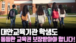 🔴 LIVE [경기포커스 ] 장한별 의원 [한마디만 합시다! - 대안교육기관 학생도 동등한 교육권을 보장받아야 합니다!]