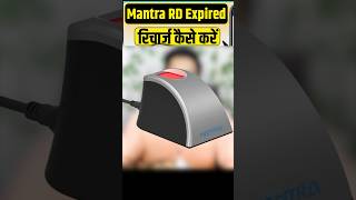 -1001 Your Rd Subscription is Expired| #Mantra Rd Subscription Problem Solution | Mantra RD MFS100 screenshot 4