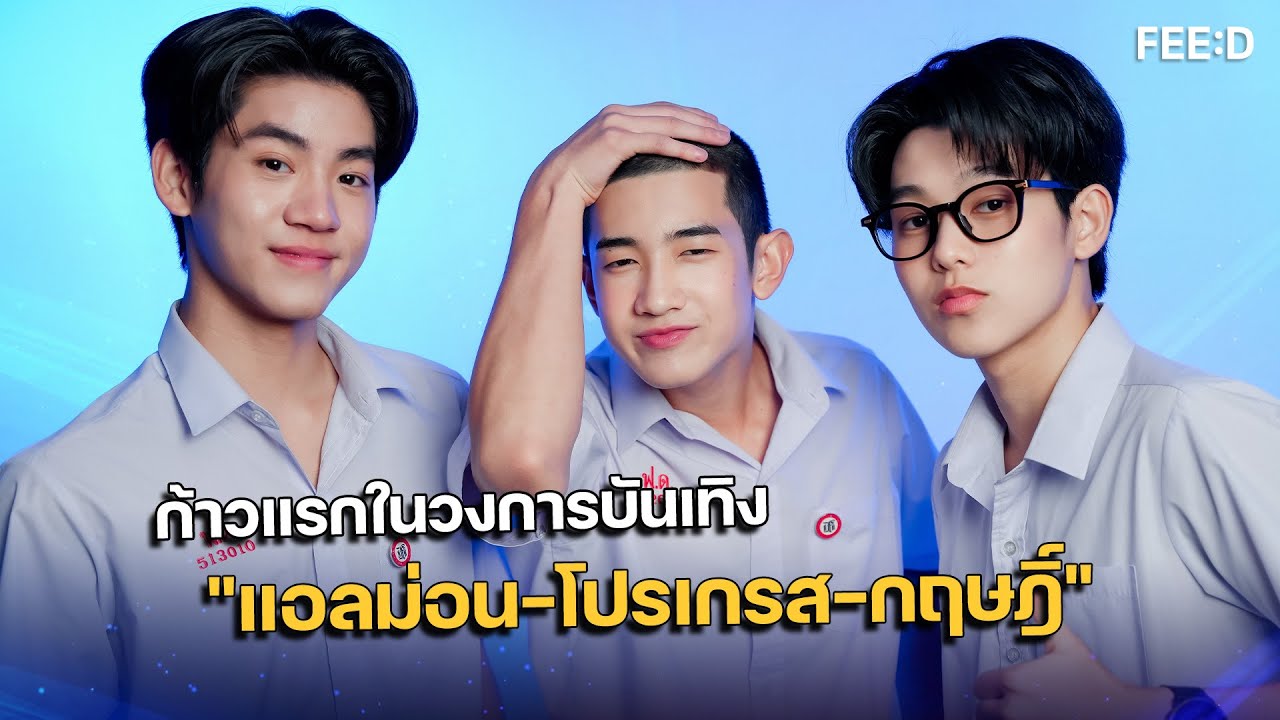 ก้าวแรกในวงการบันเทิงของ 