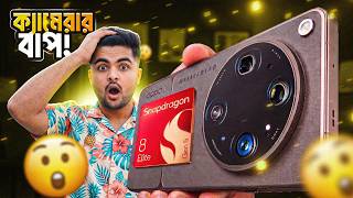 🔥সব ফোনের গেম ওভার!  OPPO Find X9 Ultra Bangla Review  Price in Bangladesh, Specs, Camera,🔥