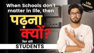 REAL REASON: Why to Study When Results Don't Matter in Life? आखिर मैं क्यों पढूं?
