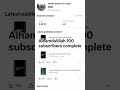 alhamdulillah 100 subscribers complete