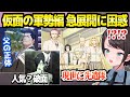 【BLEACH】仮面の軍勢編の急展開に困惑&ツッコミ連発のスバルｗ「死神バカなのかもｗｗ」【ホロライブ 切り抜き/大空スバル】※ネタバレあり
